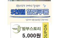 밤부스토리 출산준비물/스와들 참가소식