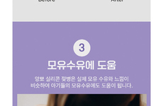 앙뽀 실리콘 젖병 참가소식