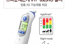 브라운체온계 참가소식