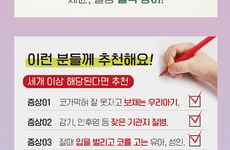 자연향기 비염,코막힘,아토피용 아로마오일 전문브랜드 참가소식