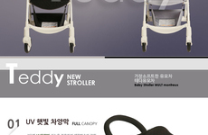 몽트뢰 테디 휴대용 유모차 참가소식