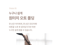 마마루 에일린 유모차 참가소식