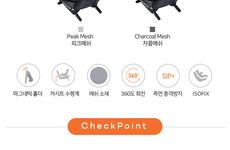 비세이프 이지턴비/이지플렉스 카시트 참가소식