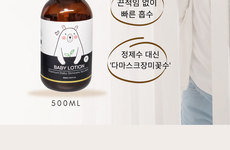 베이비러브 유아바스/로션 참가소식